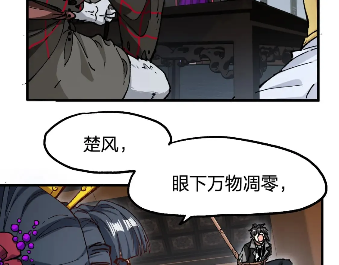 第233话 冤家路窄！！ 第42页
