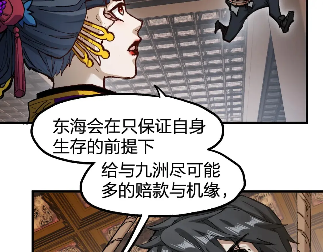 第233话 冤家路窄！！ 第43页