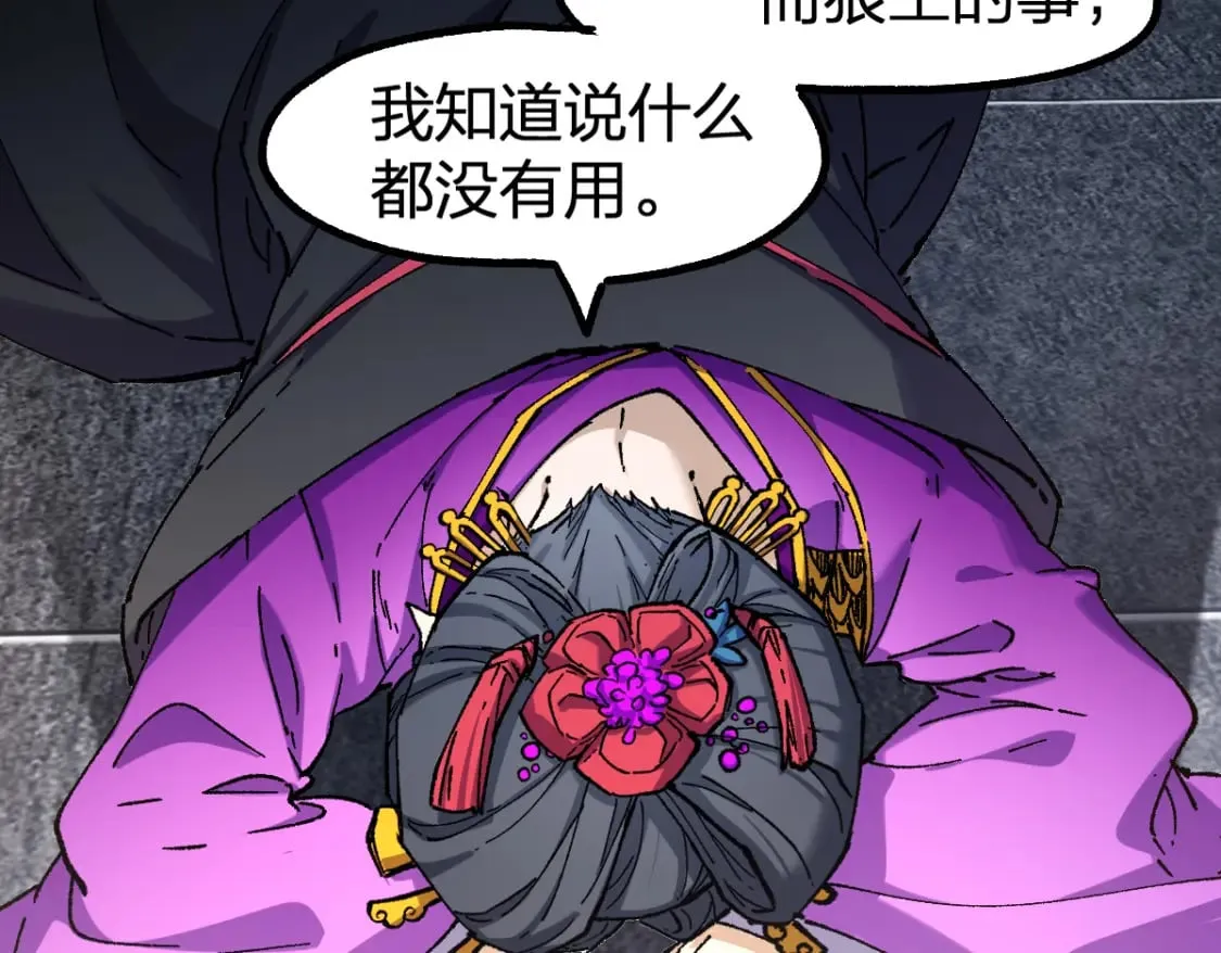 第233话 冤家路窄！！ 第45页