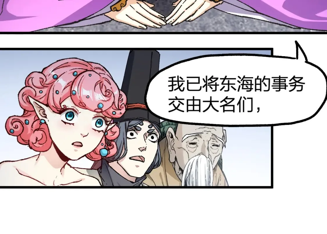 第233话 冤家路窄！！ 第46页