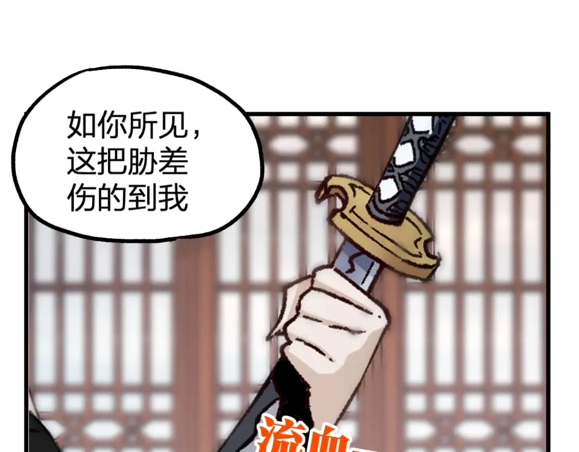 第233话 冤家路窄！！ 第47页