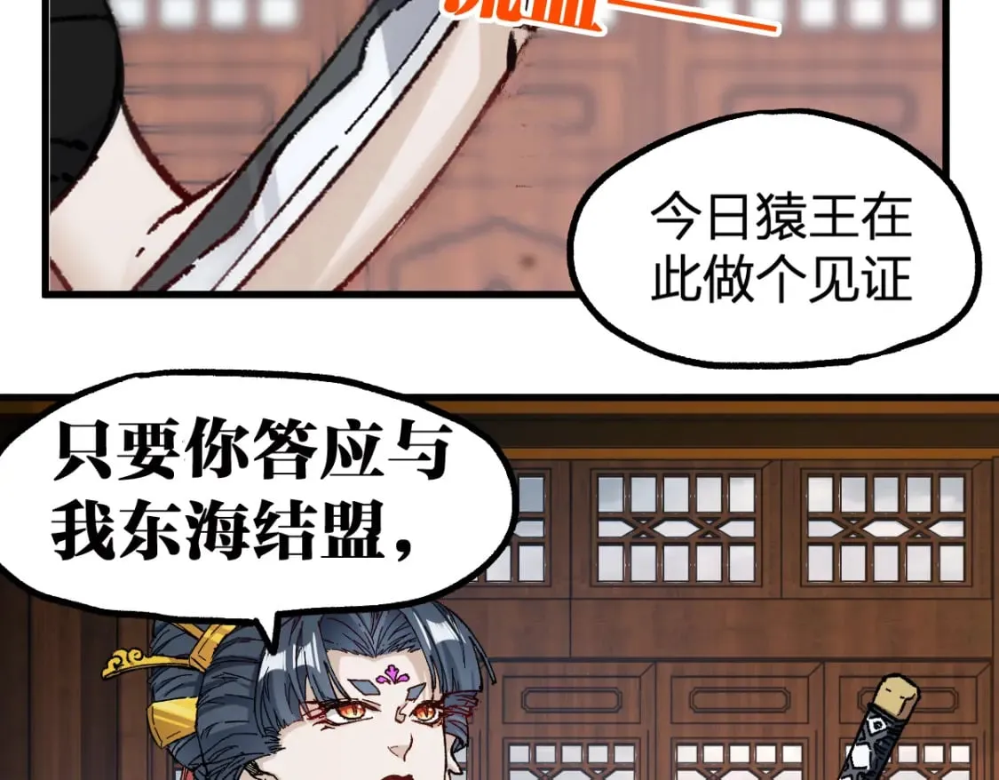 第233话 冤家路窄！！ 第48页