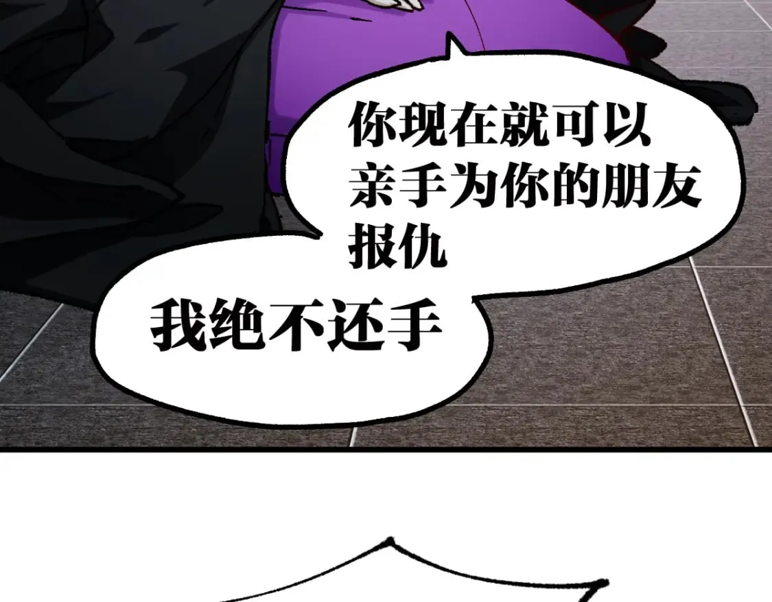 第233话 冤家路窄！！ 第50页