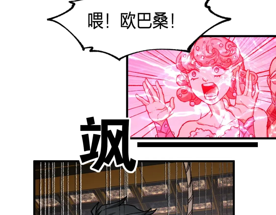 第233话 冤家路窄！！ 第51页