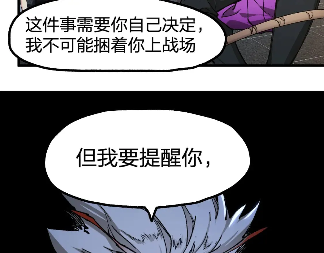 第233话 冤家路窄！！ 第54页
