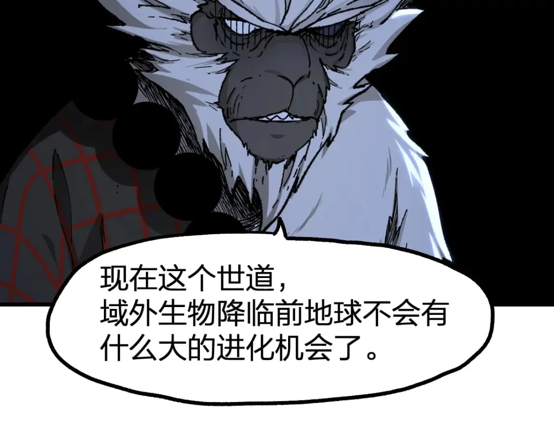 第233话 冤家路窄！！ 第55页