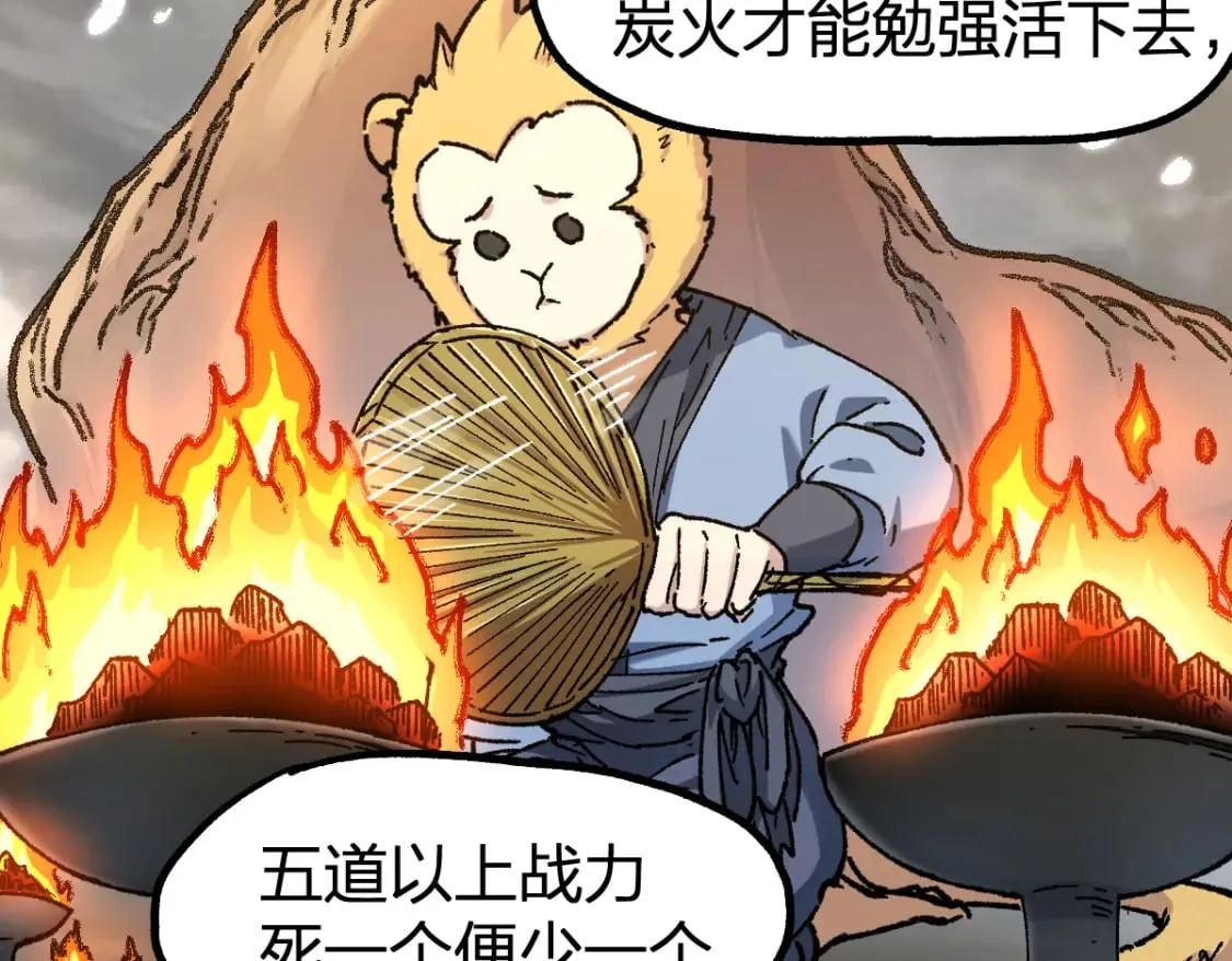 第233话 冤家路窄！！ 第59页