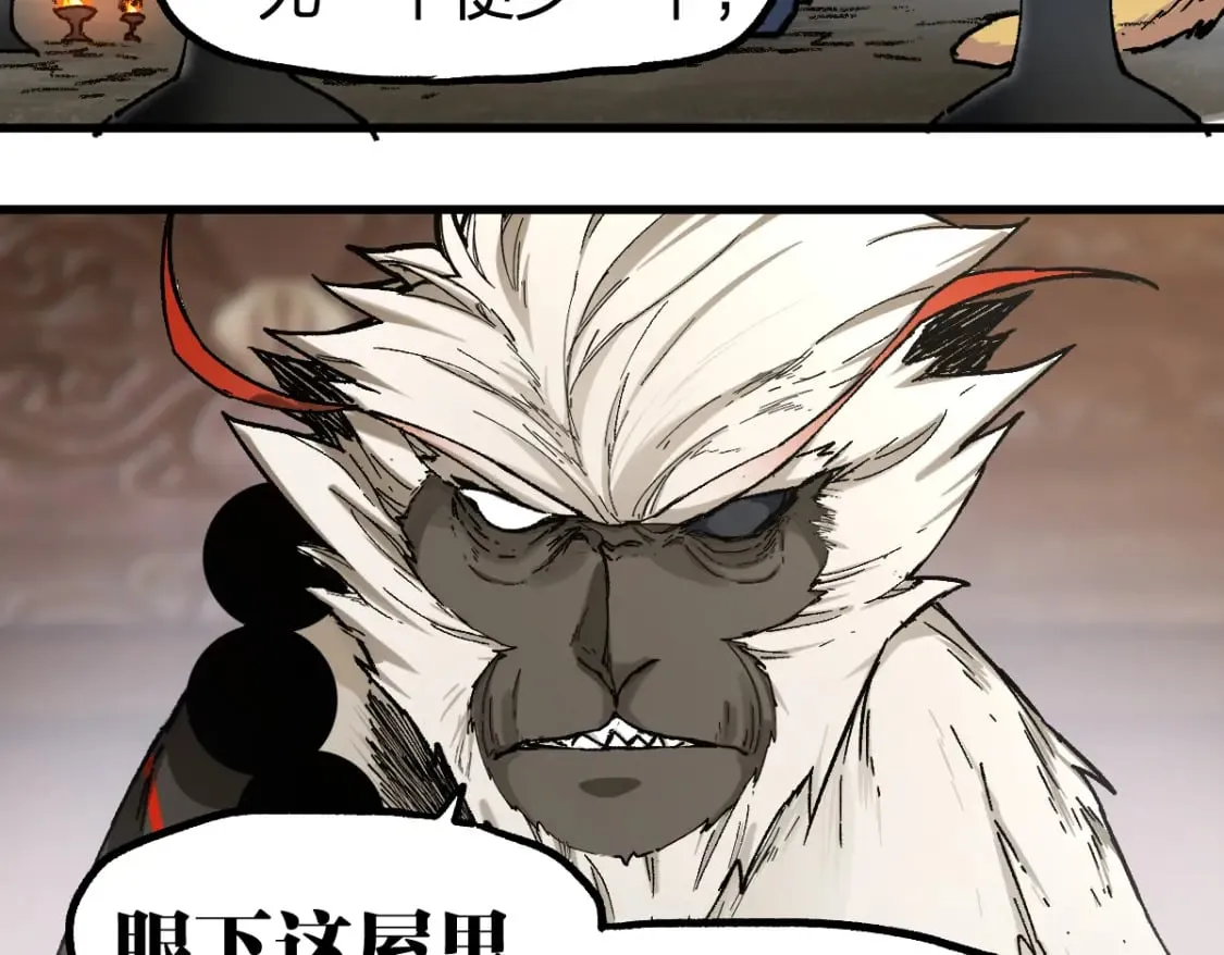 第233话 冤家路窄！！ 第60页