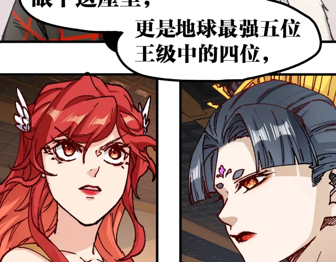 第233话 冤家路窄！！ 第61页