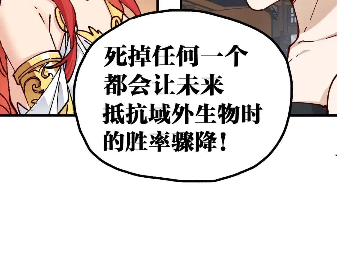 第233话 冤家路窄！！ 第62页