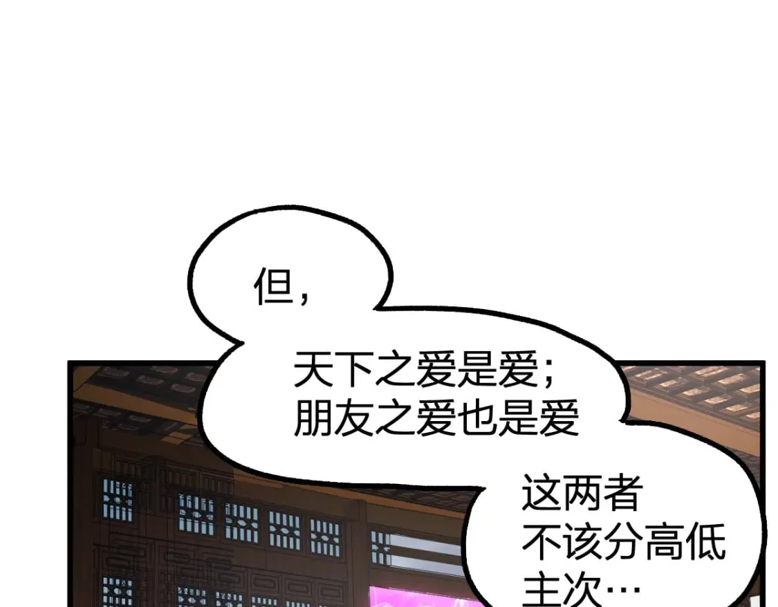 第233话 冤家路窄！！ 第63页