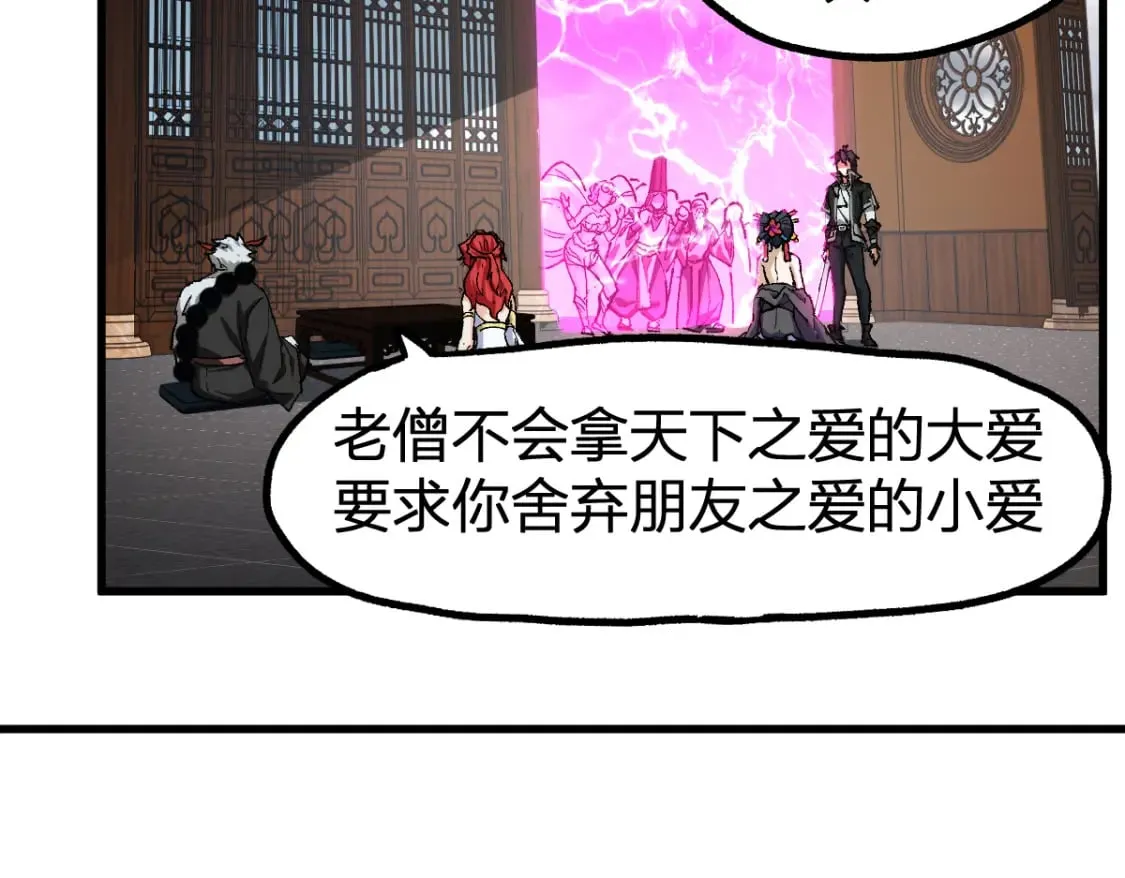 第233话 冤家路窄！！ 第64页