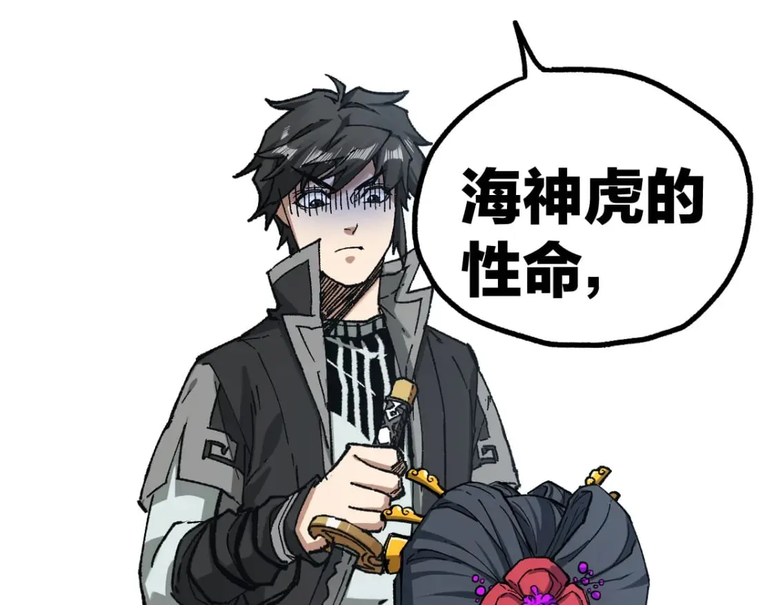 第233话 冤家路窄！！ 第65页