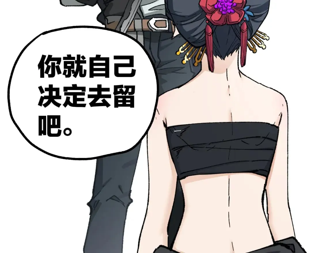 第233话 冤家路窄！！ 第66页
