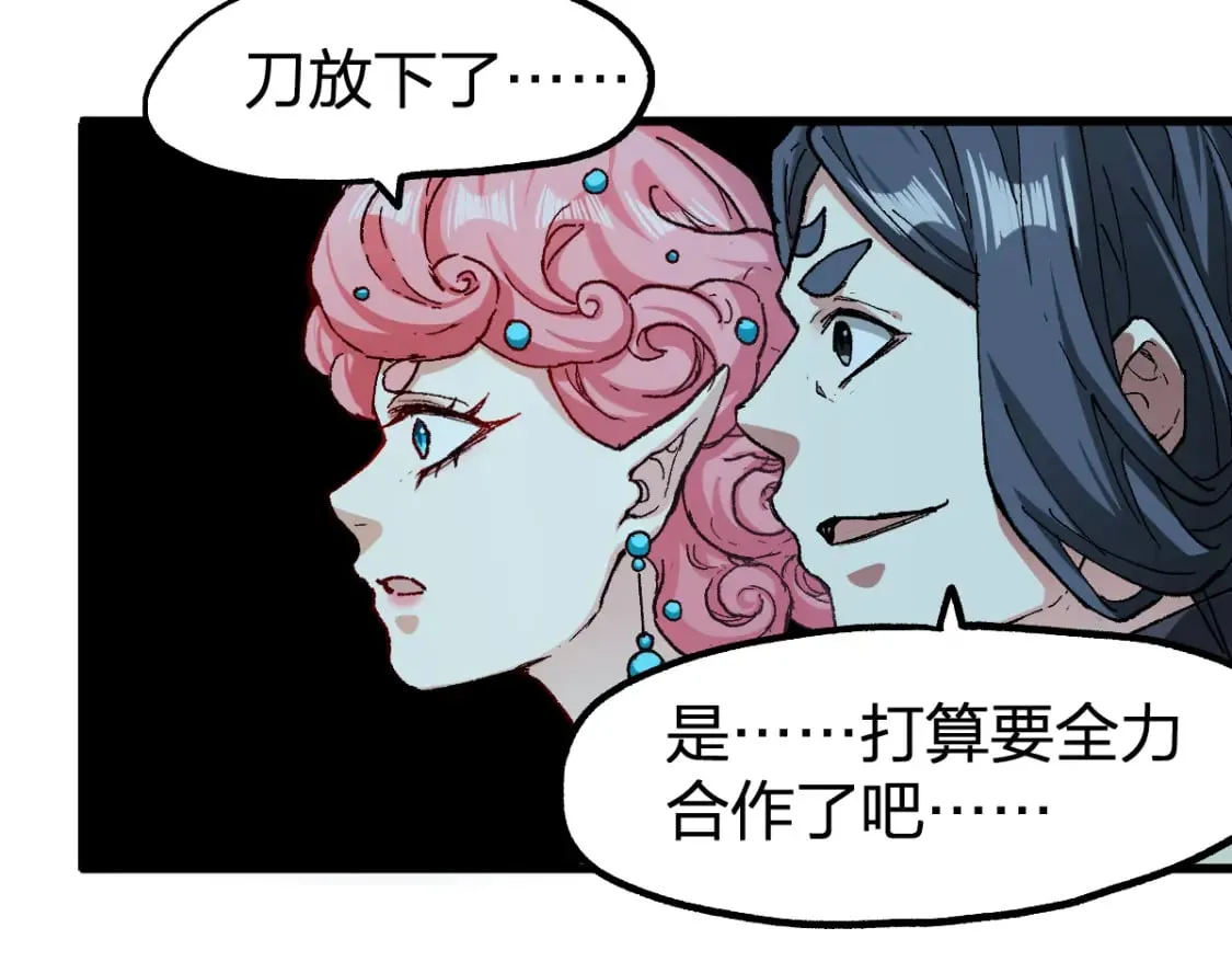 第233话 冤家路窄！！ 第78页