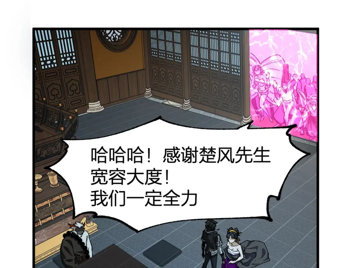 第233话 冤家路窄！！ 第79页