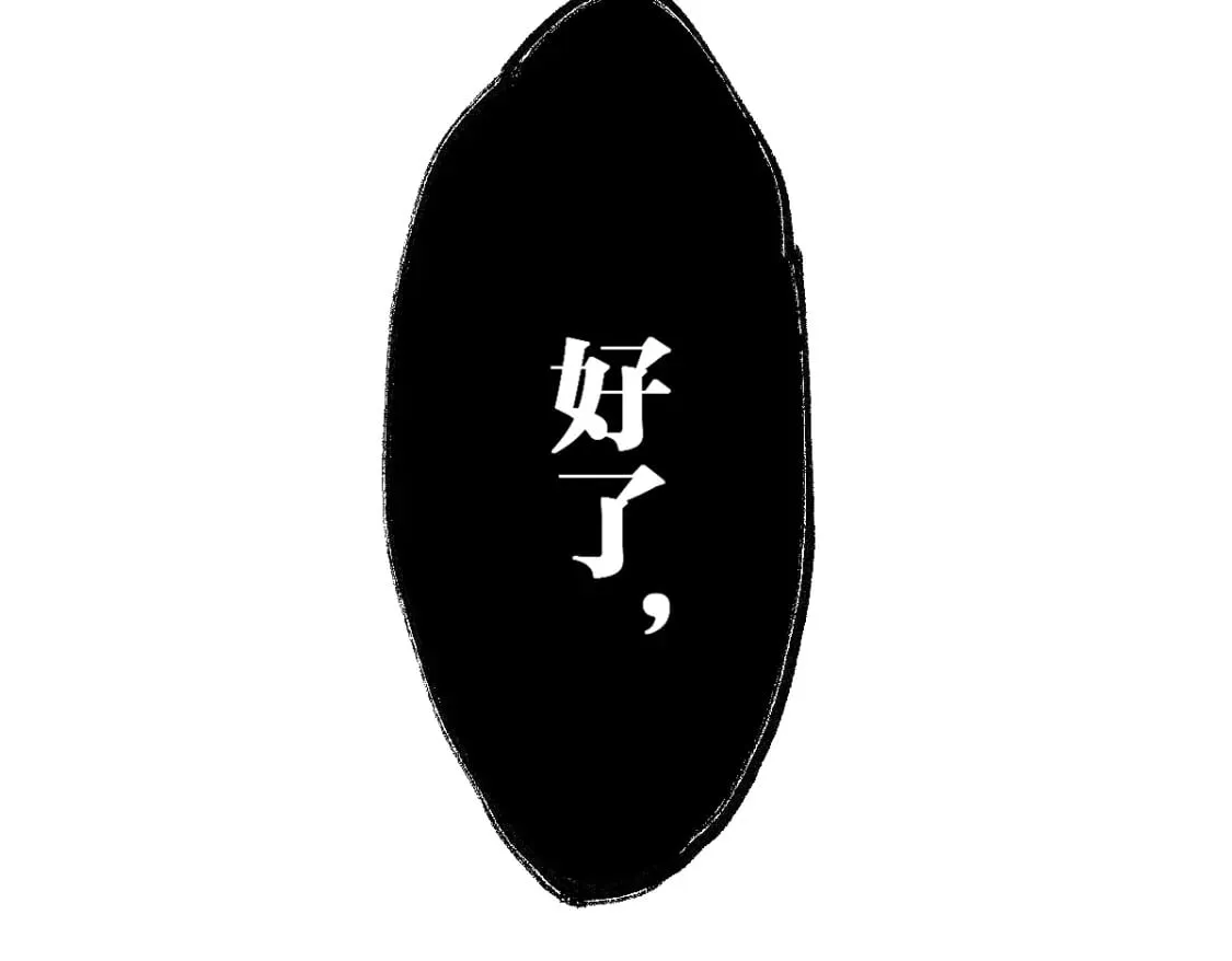 第233话 冤家路窄！！ 第85页