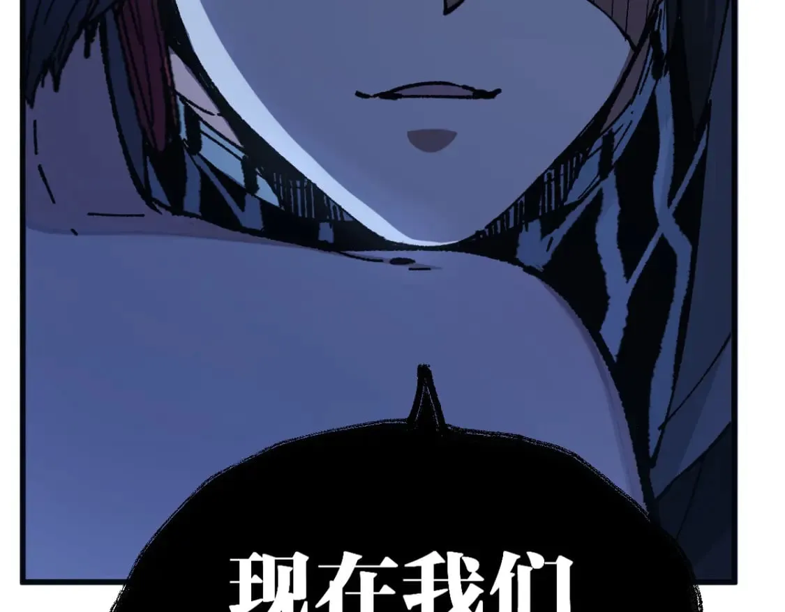 第233话 冤家路窄！！ 第88页