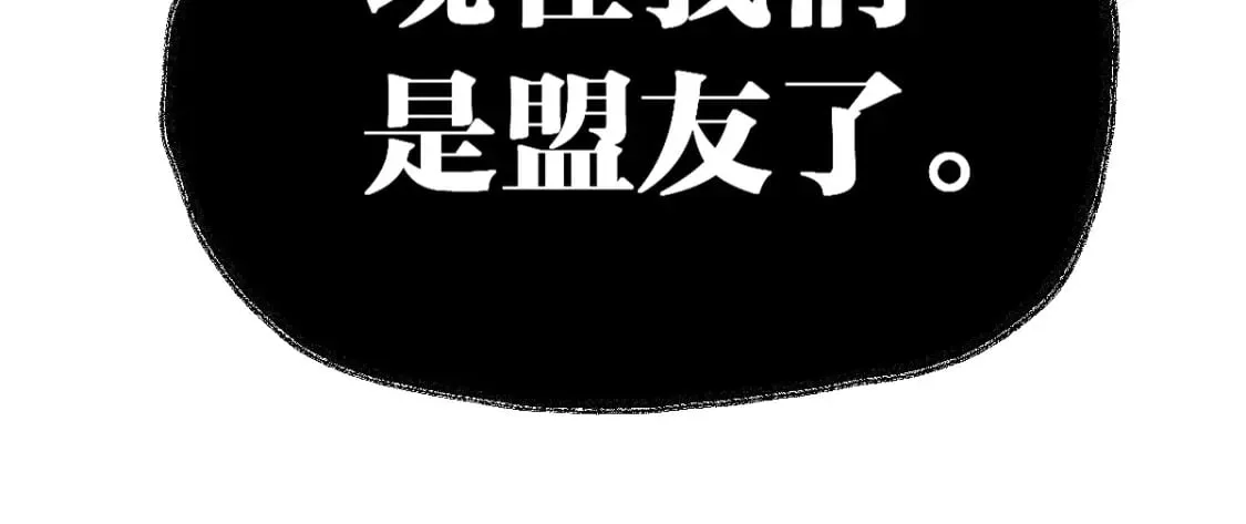第233话 冤家路窄！！ 第89页