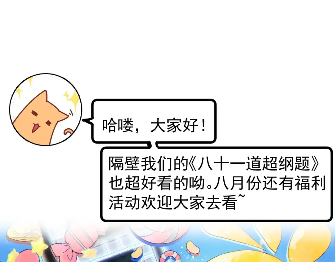 第233话 冤家路窄！！ 第93页