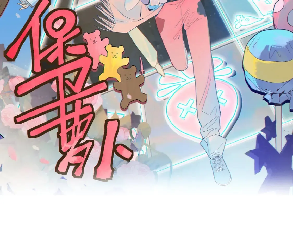 第233话 冤家路窄！！ 第95页