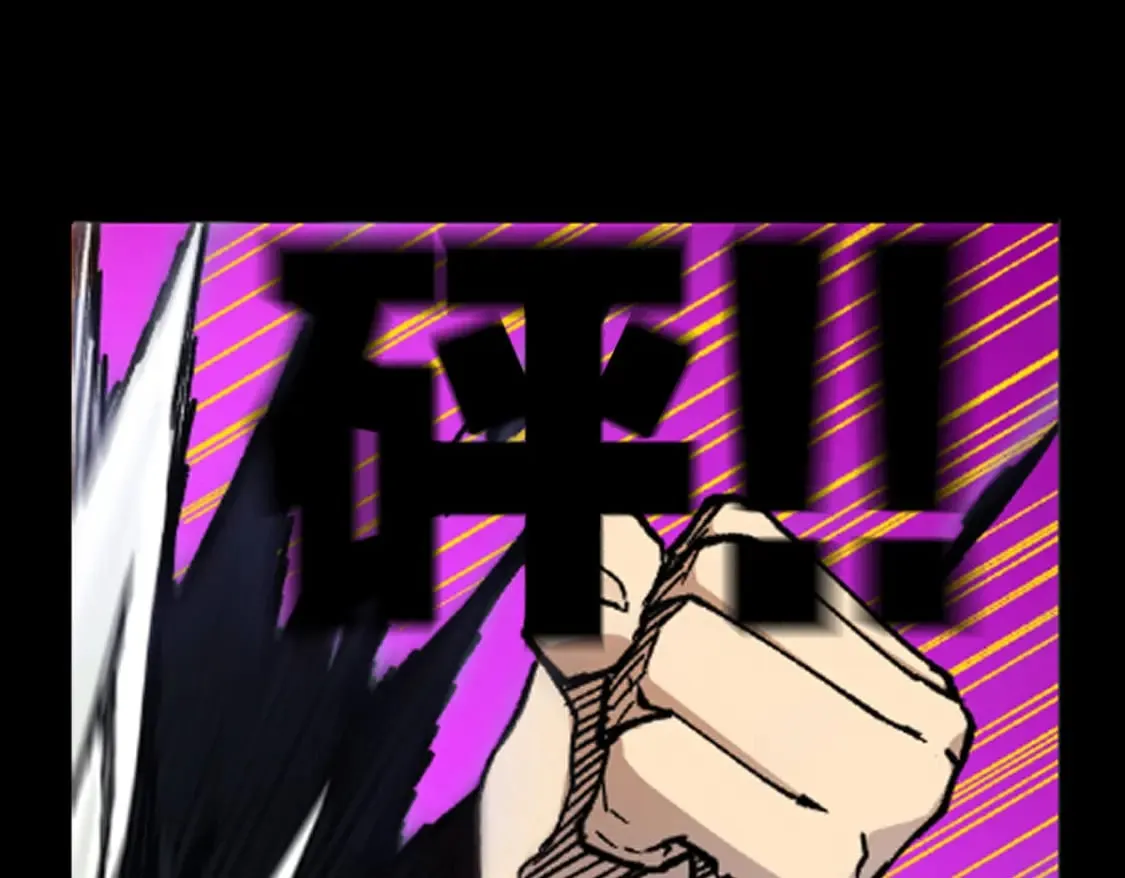 第234话 远古场域！ 第1页