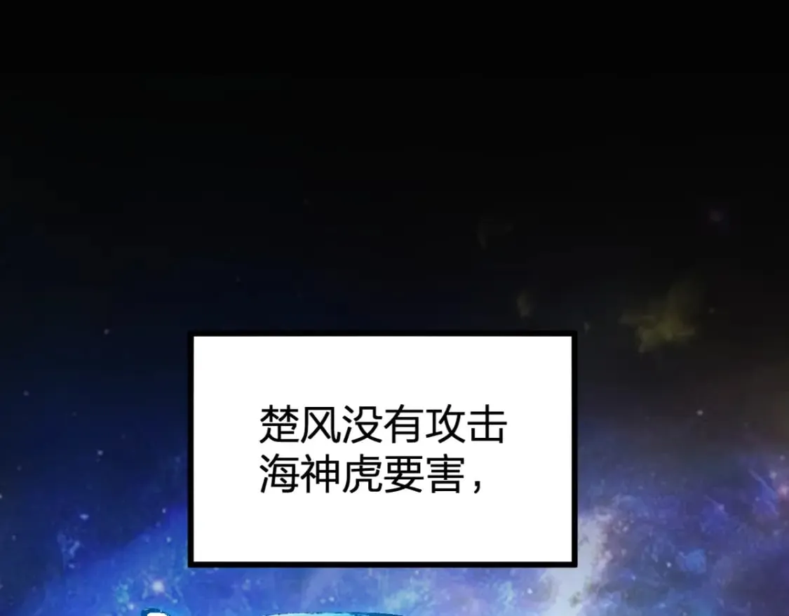 第234话 远古场域！ 第6页
