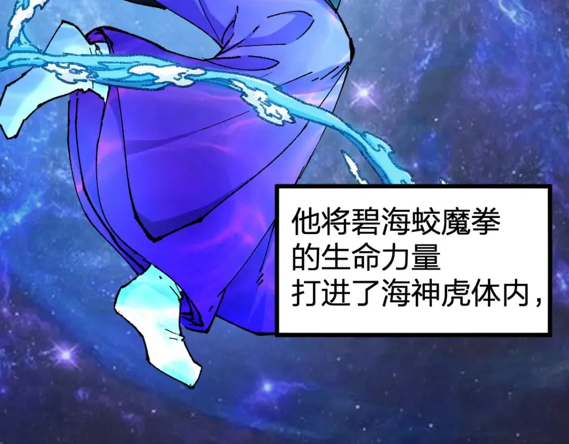 第234话 远古场域！ 第8页