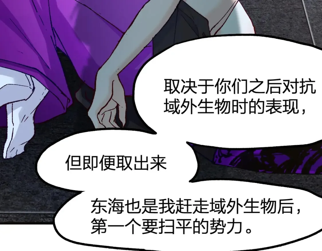 第234话 远古场域！ 第11页