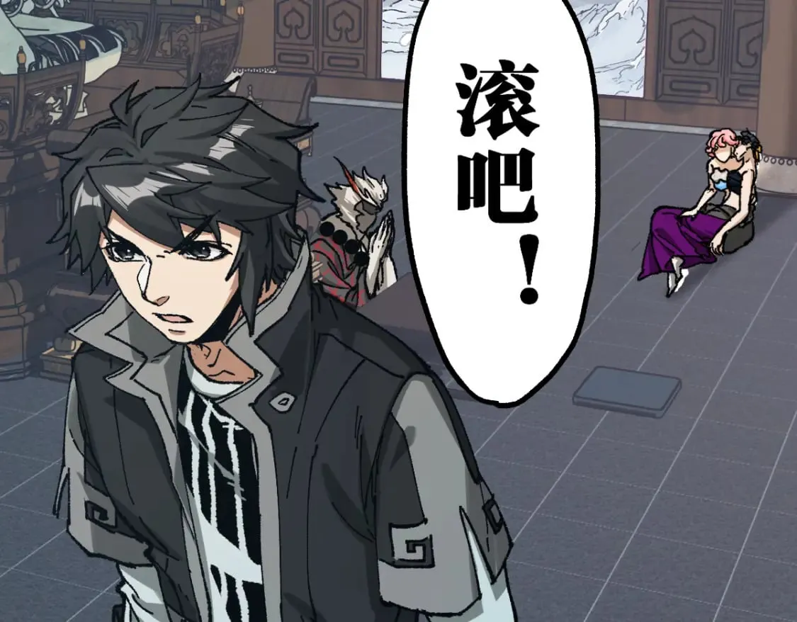 第234话 远古场域！ 第13页