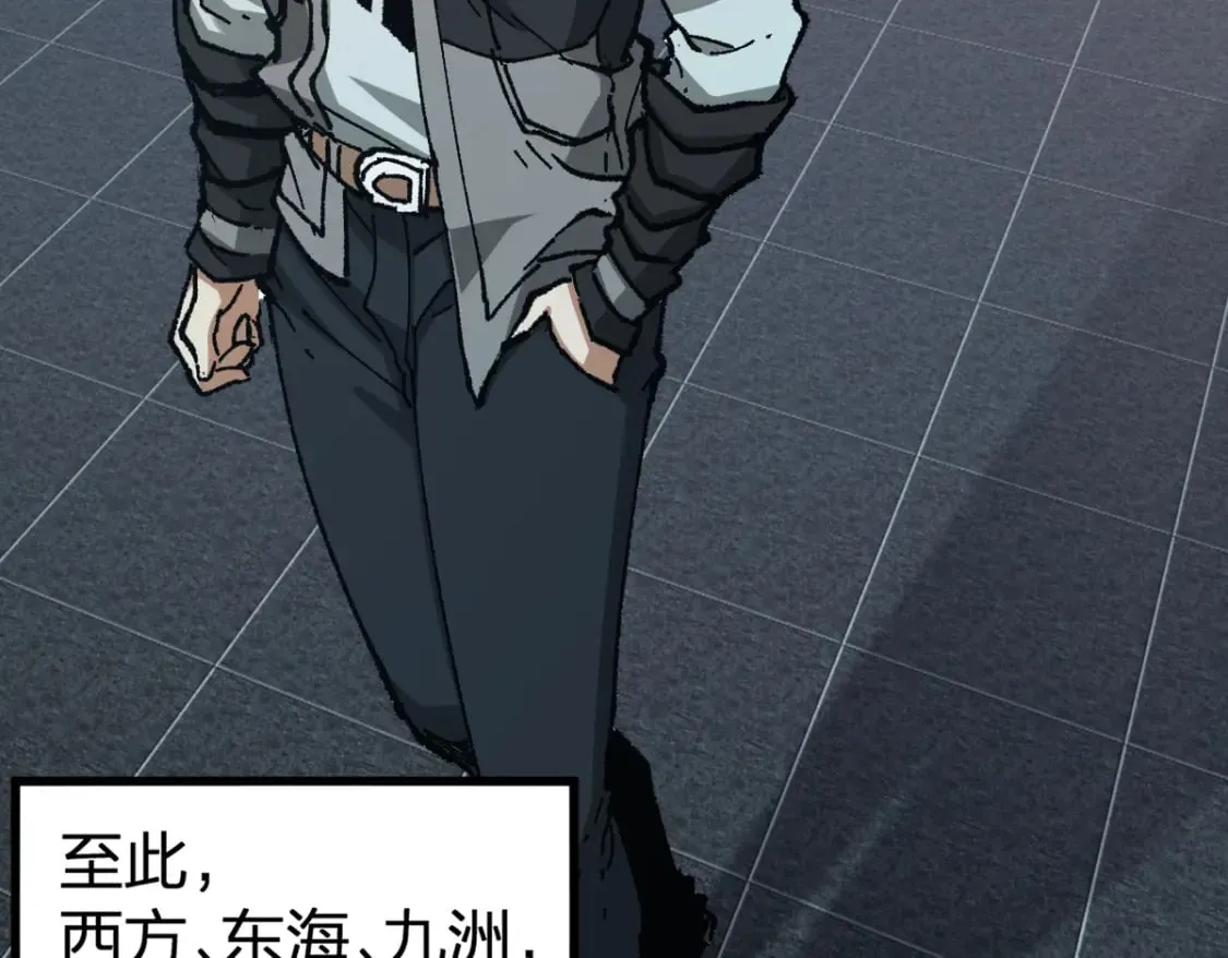 第234话 远古场域！ 第14页