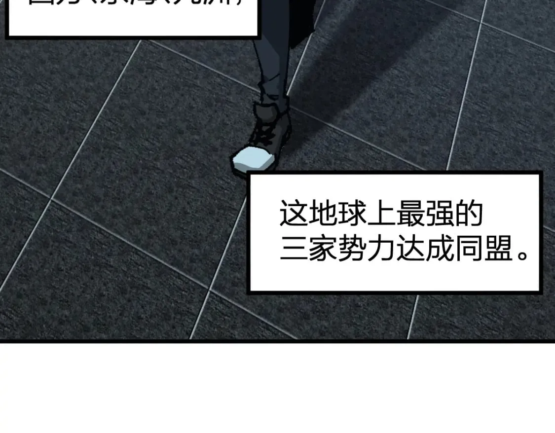 第234话 远古场域！ 第15页