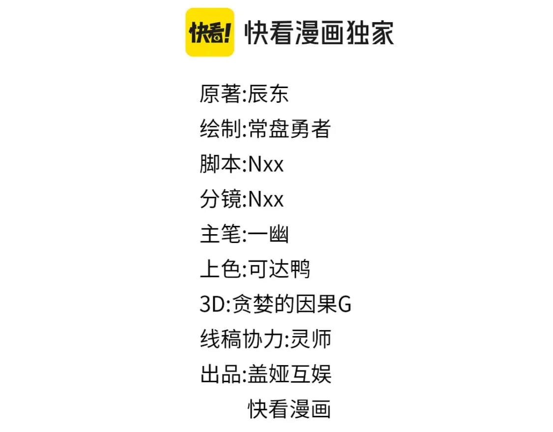 第234话 远古场域！ 第17页