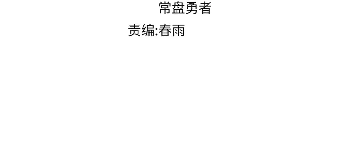 第234话 远古场域！ 第18页