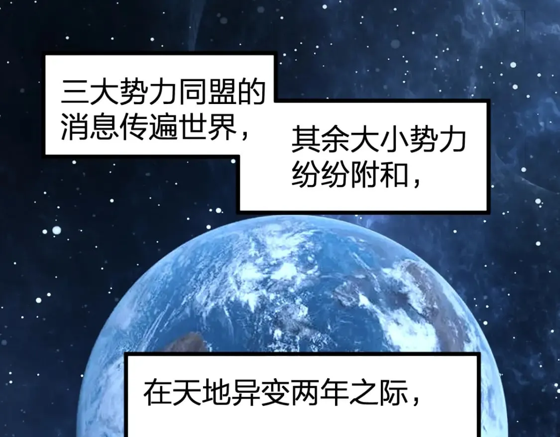 第234话 远古场域！ 第19页
