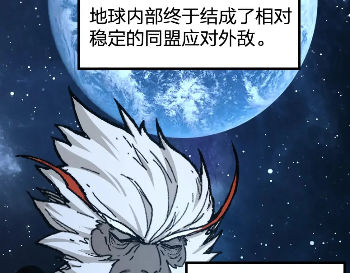 第234话 远古场域！ 第20页