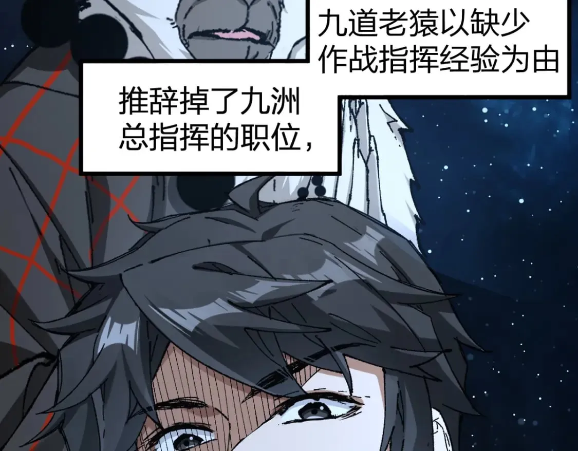 第234话 远古场域！ 第21页