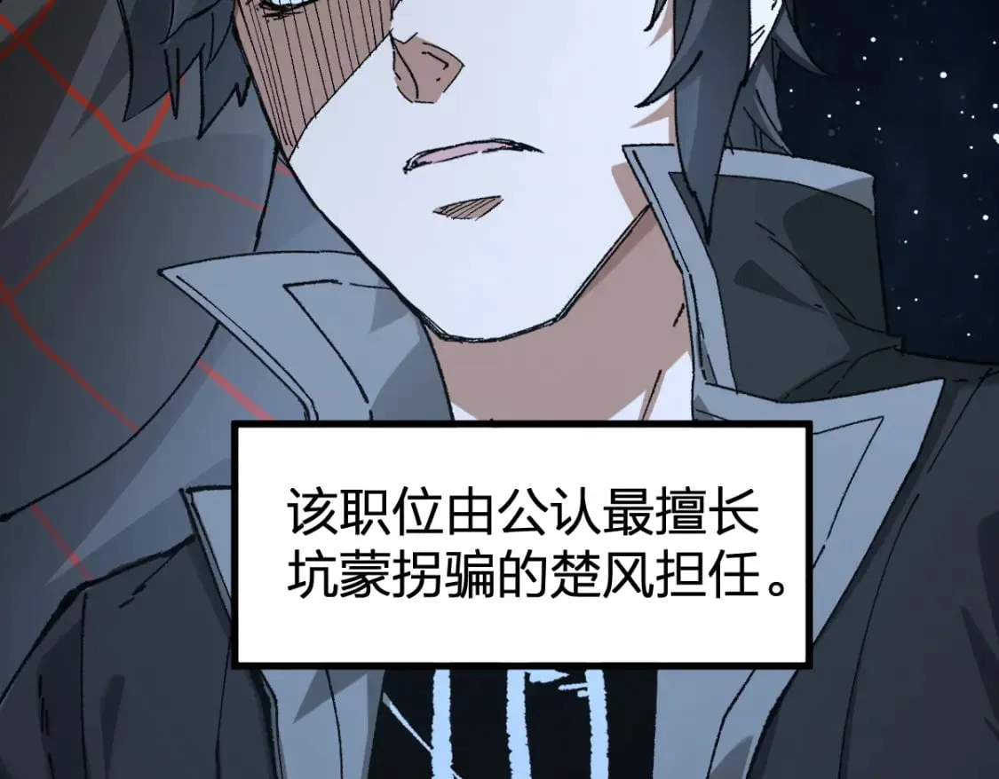 第234话 远古场域！ 第22页