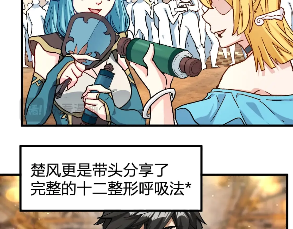 第234话 远古场域！ 第24页