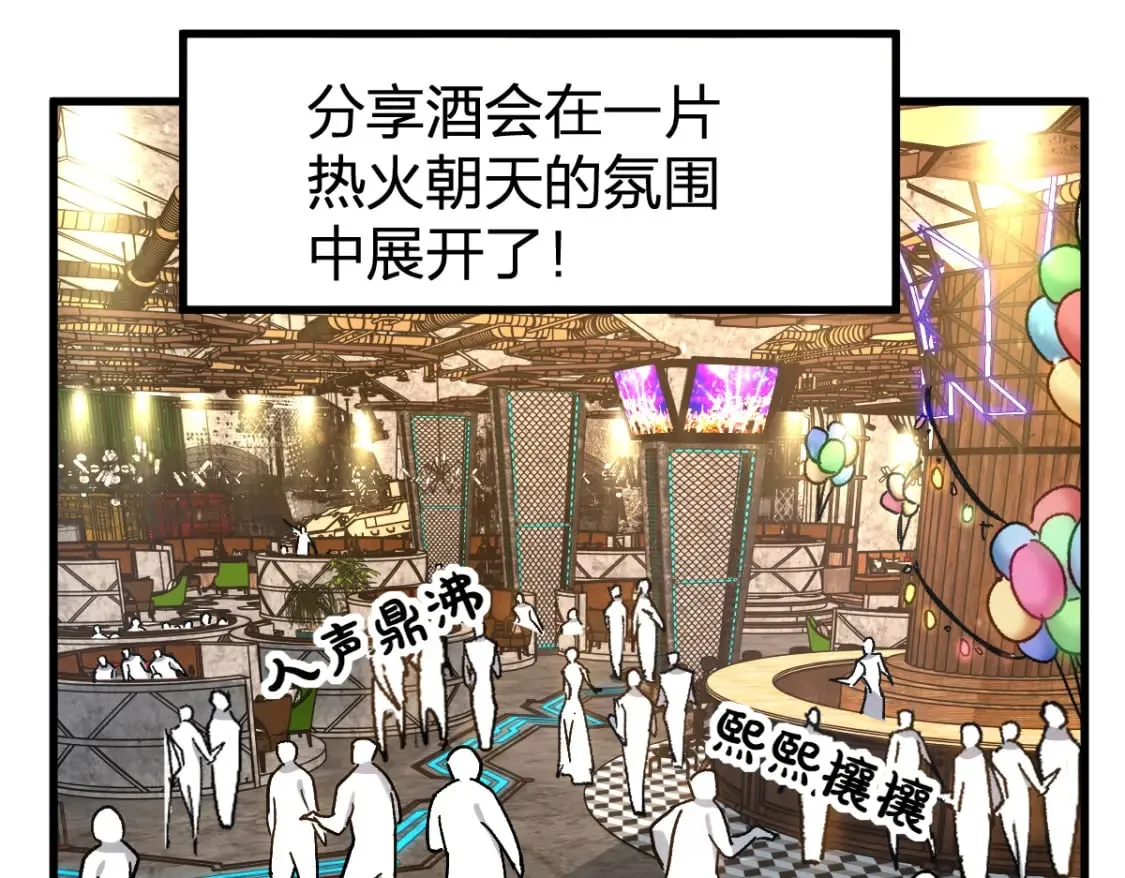 第234话 远古场域！ 第27页
