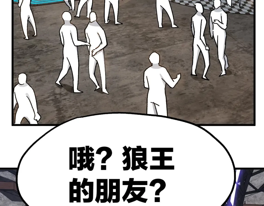 第234话 远古场域！ 第28页