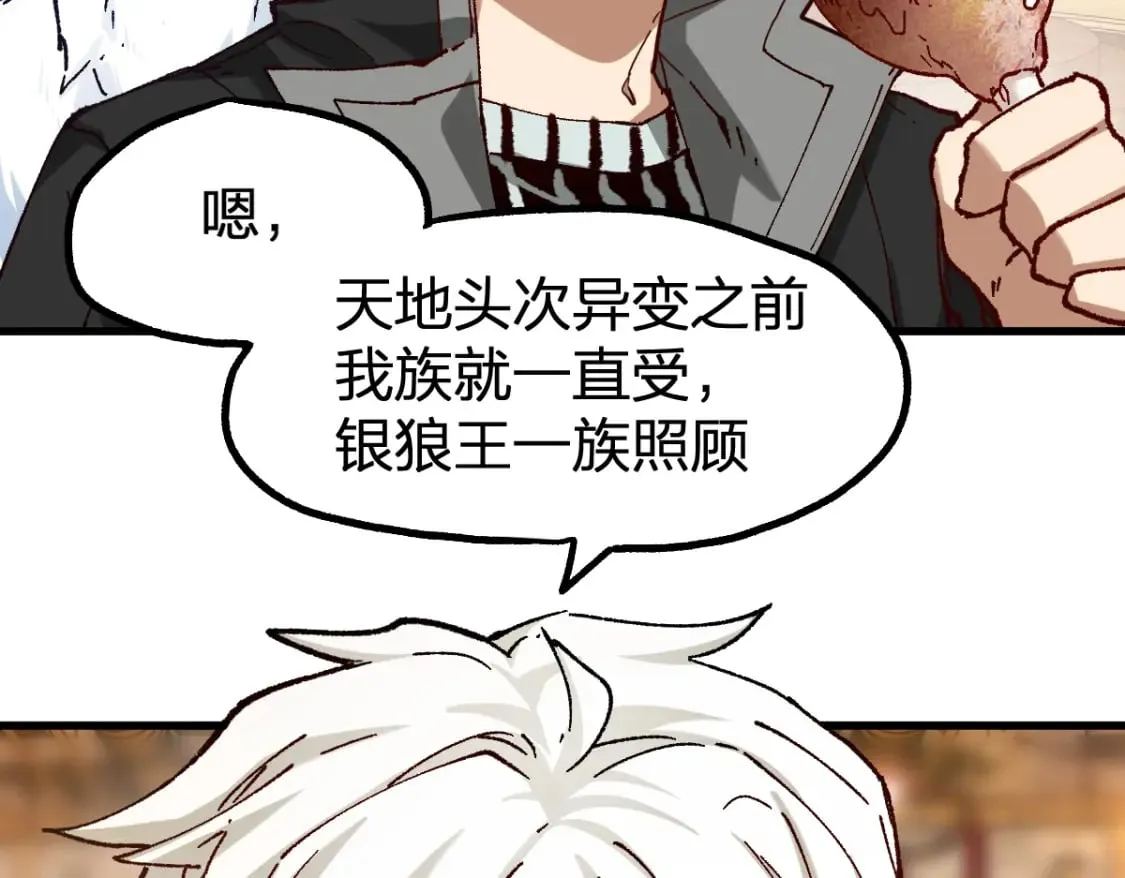 第234话 远古场域！ 第30页