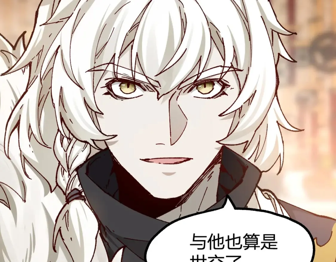 第234话 远古场域！ 第31页