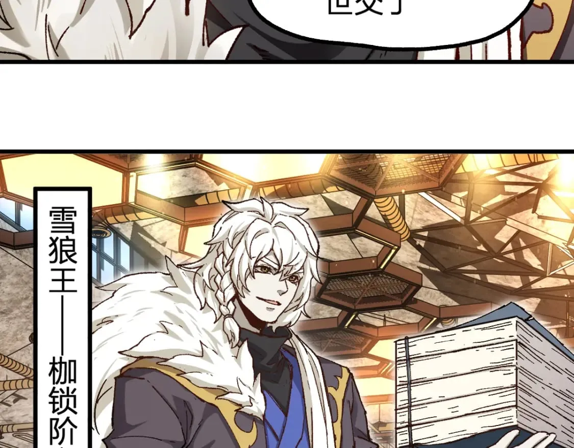 第234话 远古场域！ 第32页