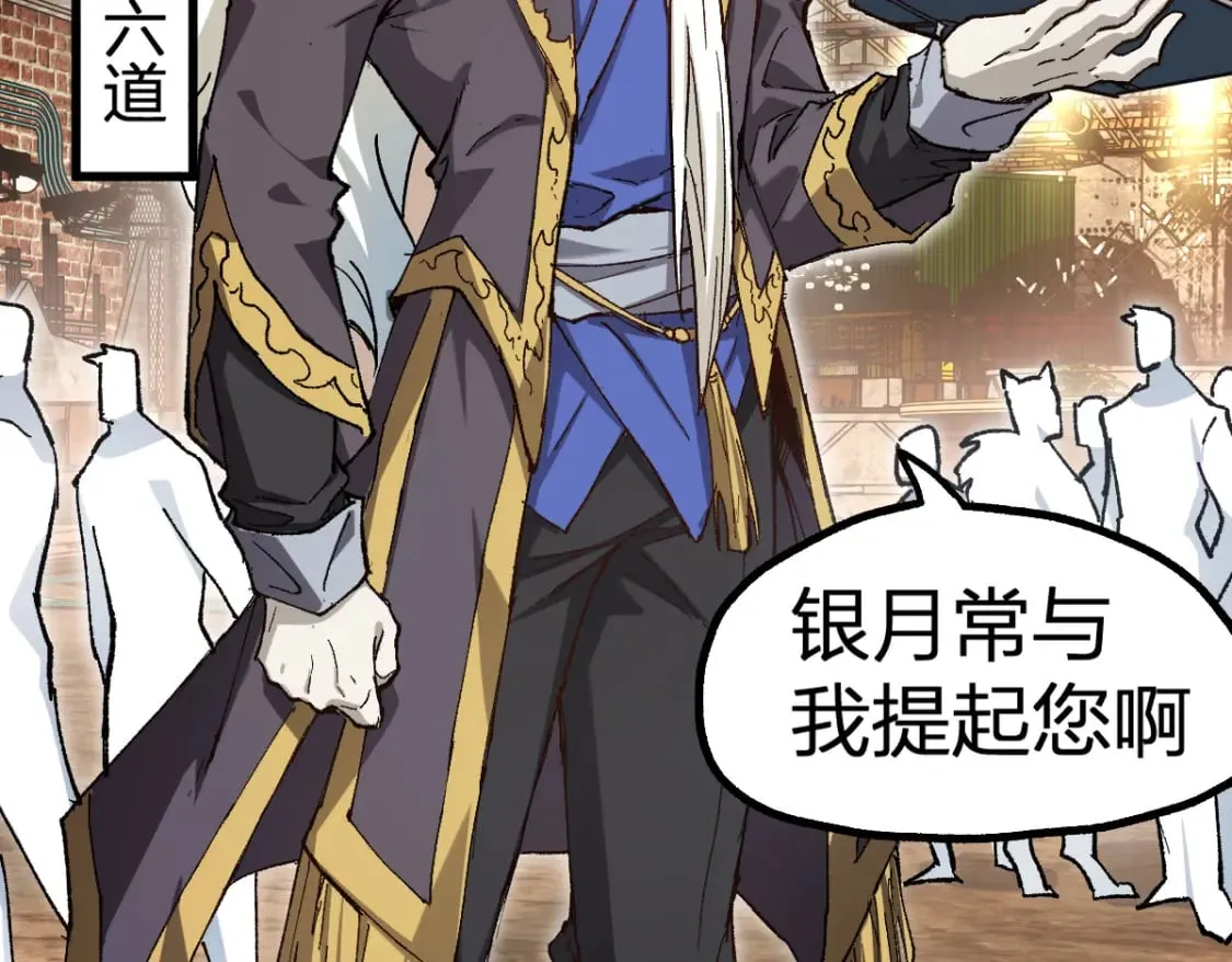 第234话 远古场域！ 第33页