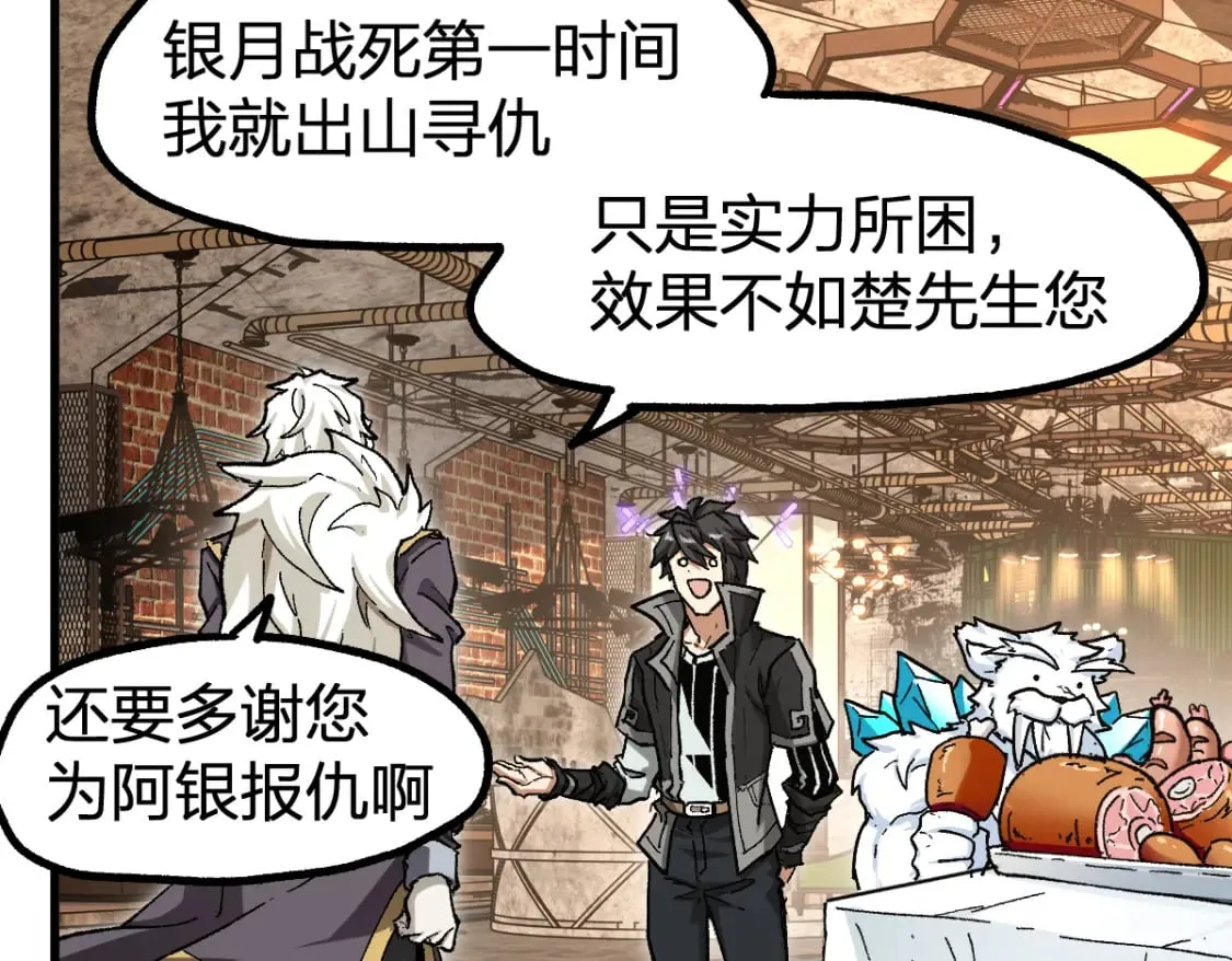 第234话 远古场域！ 第35页