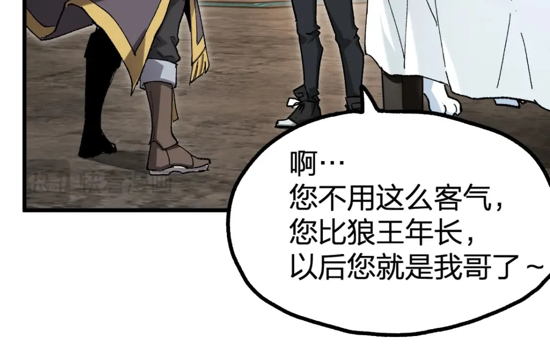 第234话 远古场域！ 第36页