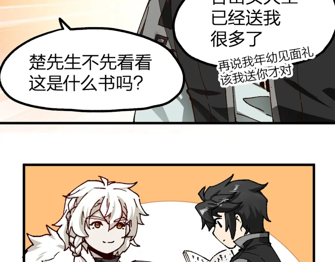 第234话 远古场域！ 第38页