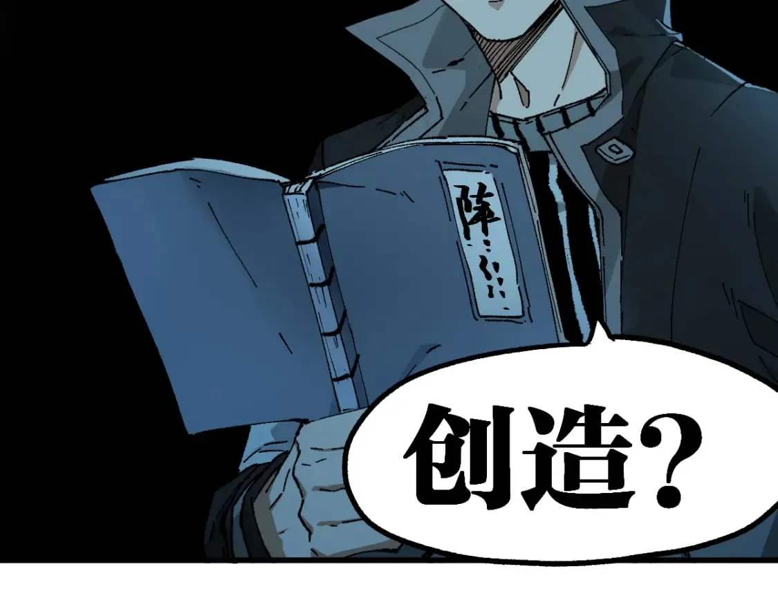 第234话 远古场域！ 第40页