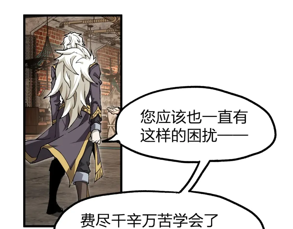 第234话 远古场域！ 第41页
